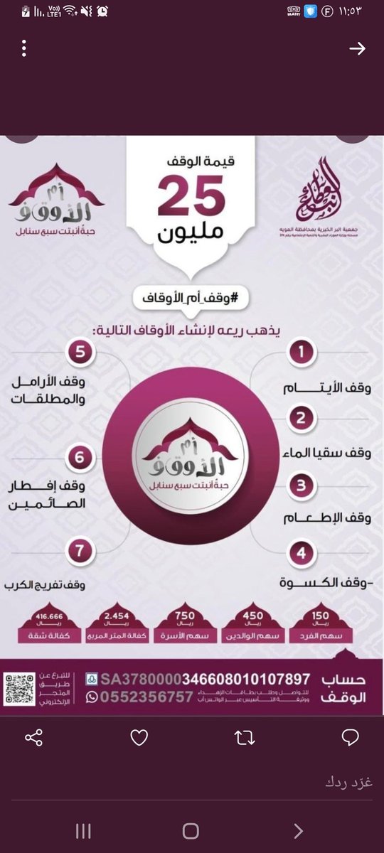 عبدالرحمن بن عوف رضي الله عنه 

#الاثر6