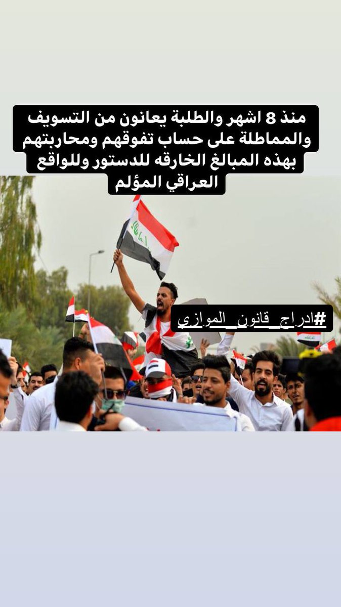 hu_s36's tweet photo. ٠ََََََ
....المحايد هو شخص لم ينصر الباطل، لكن مؤكد أنه خذل الحق.
#ادراج_قانون_الموازي https://t.co/fhDaLZN6rn