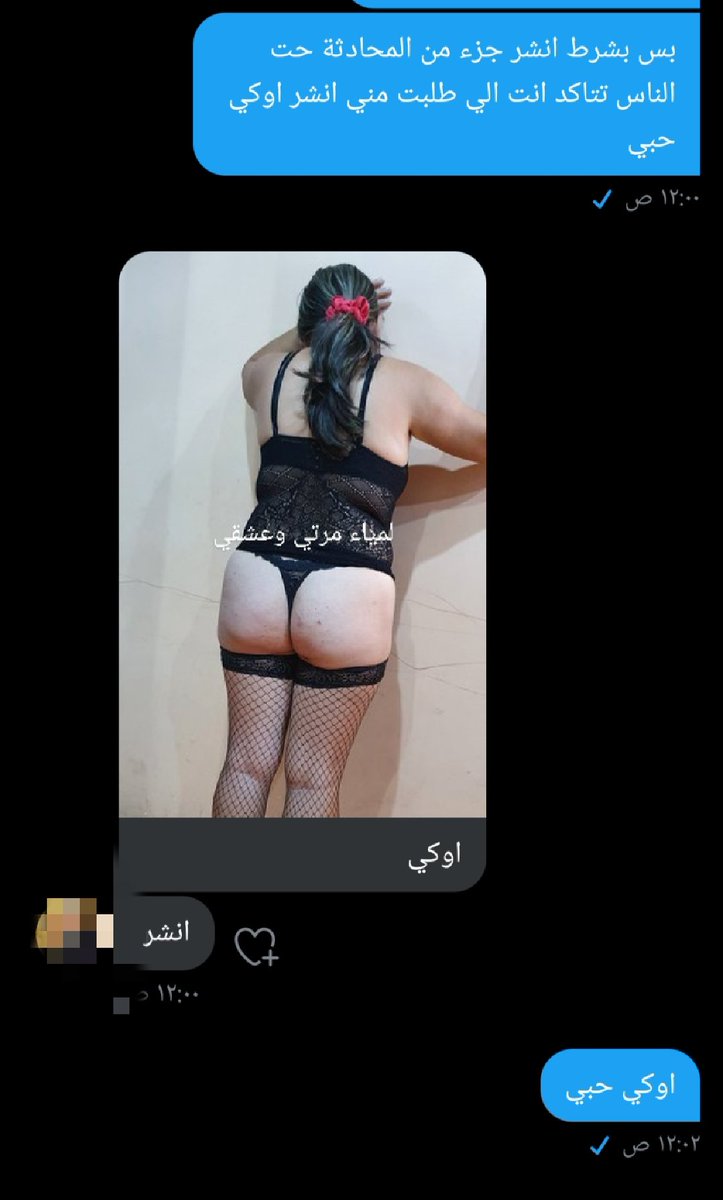صورة زوجة حمودي من الخاص
حاب يعرف رايكم بمرته حبيبته
ملاحظة هوة الي طلب انشر الصورة ويتابع تعليقاتكم 😘😘😘