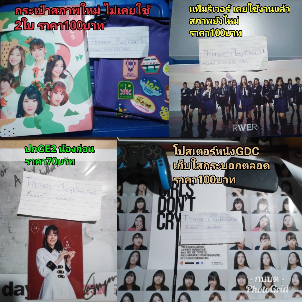 Thiranon5's tweet photo. ราคาอยู่ในรูปครับ หรือสงสัยชิ้นไหน สอบถามกันได้ครับ ซื้อเยอะมีส่วนลดอีก

ค่าส่งทุกอย่าง ลทบl40EMS60
#ตลาดนัดBNK48 #BNK48Market https://t.co/yCfYsMiBWL