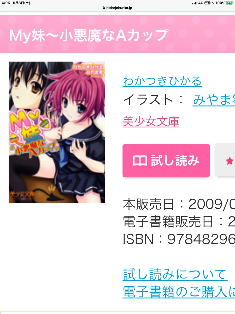 はじめて性的魅力を感じたラノベヒロインは誰ですか Togetter はじめて性的魅力を感じたラノベヒロインは誰ですか Togetter