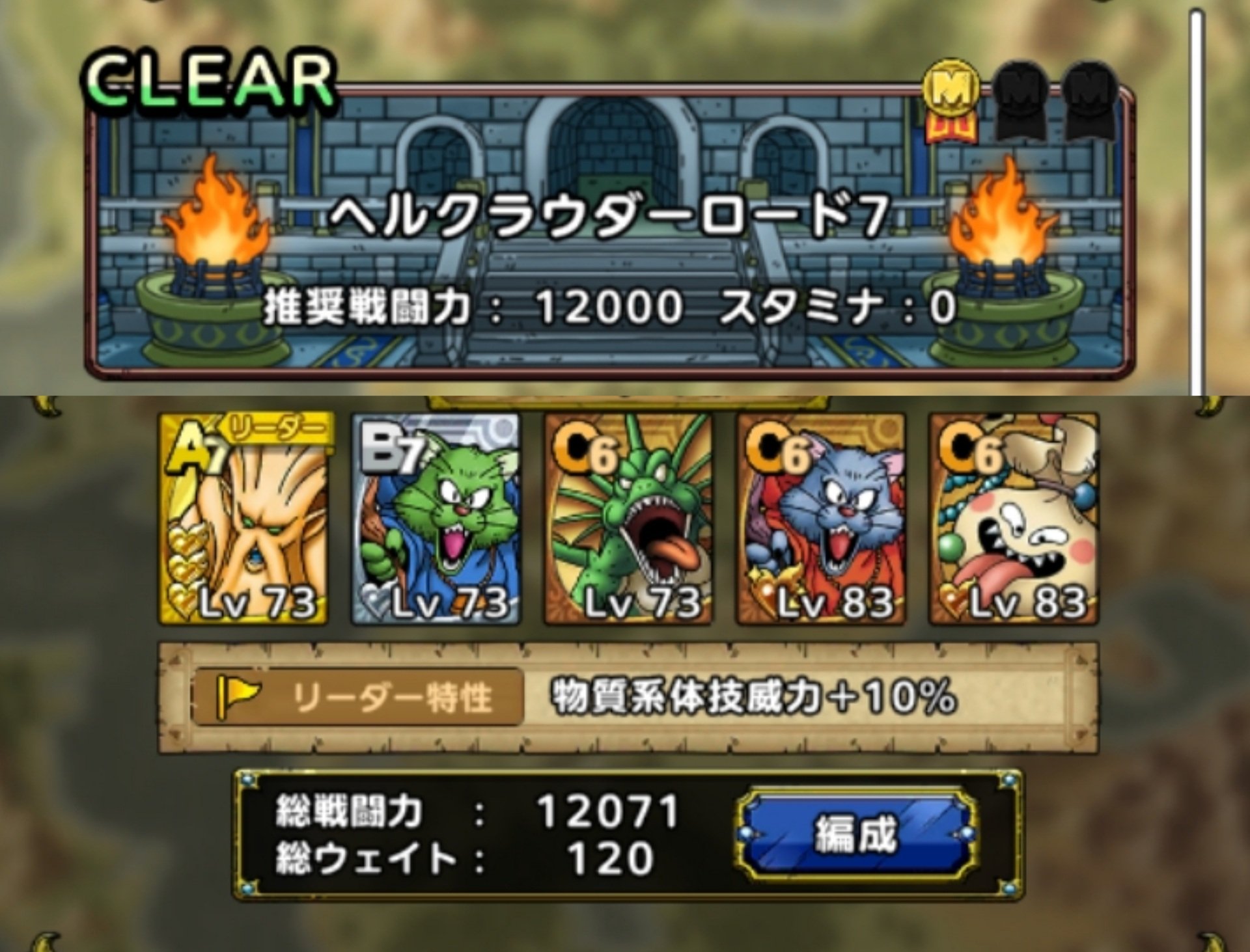 ひろたんれす ドラクエタクト ヘルクラウダーロード７をフルオートで何とかクリアー T Co Mgbyd34ycz ドラクエタクト ドラゴンクエストタクト ヘルクラウダーロード７ エデンの戦士たち T Co Xgtc23fxnn T Co 0nmjux7izq Twitter
