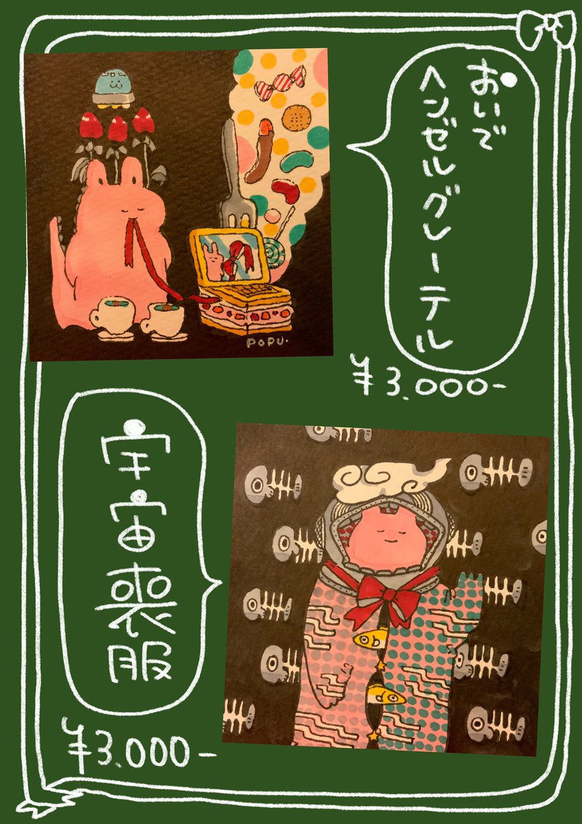八戸彩画堂様(@SAIGADO02282013 )にイラストを4点追加納品しました。本八戸駅を出てすぐのお店です♪彩画堂様、ありがとうございます! 