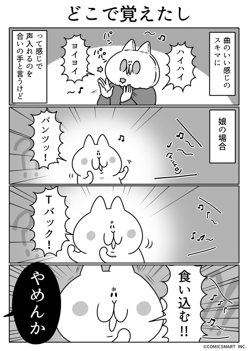 第589話 どこで覚えたし『ボンレスマム』かわベーコン (@kawabe_kon) #漫画 https://t.co/inQ5HDztl7 