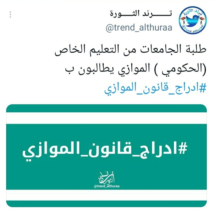 1_adv3's tweet photo. لاتأخير لاتأجيل
مطلبنا مو مستحيل
#ادراج_قانون_الموازي https://t.co/dBAI33vBTk