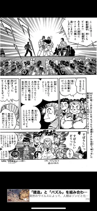 おお……グルメ漫画史上最も重要なターニングポイントのひとつといえる、須原椎造誕生の瞬間が! (コータローまかりとおる!24巻) 