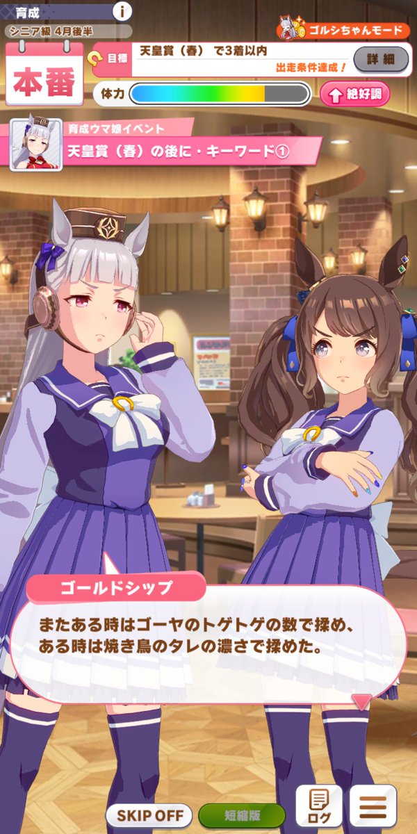 ゴールドシップ 高画質 のtwitterイラスト検索結果 古い順