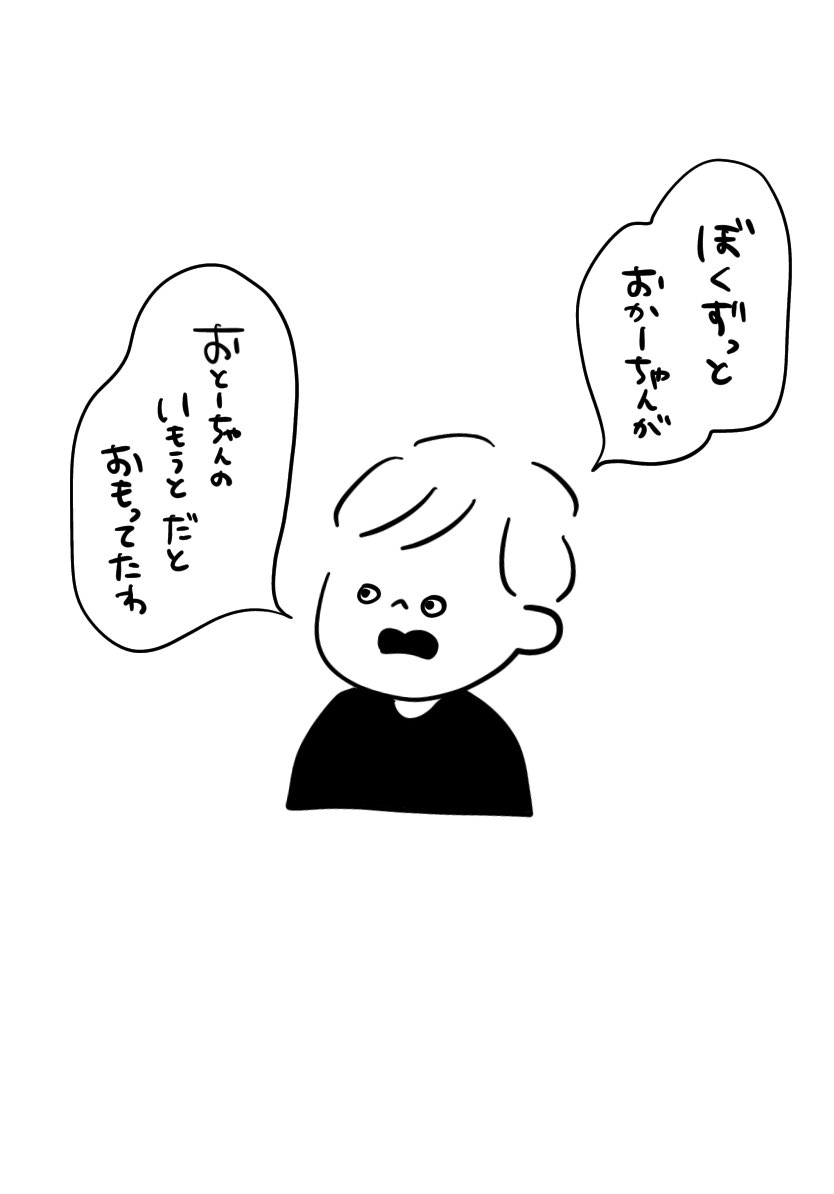 ちゃうで

#むぴーの絵日記 