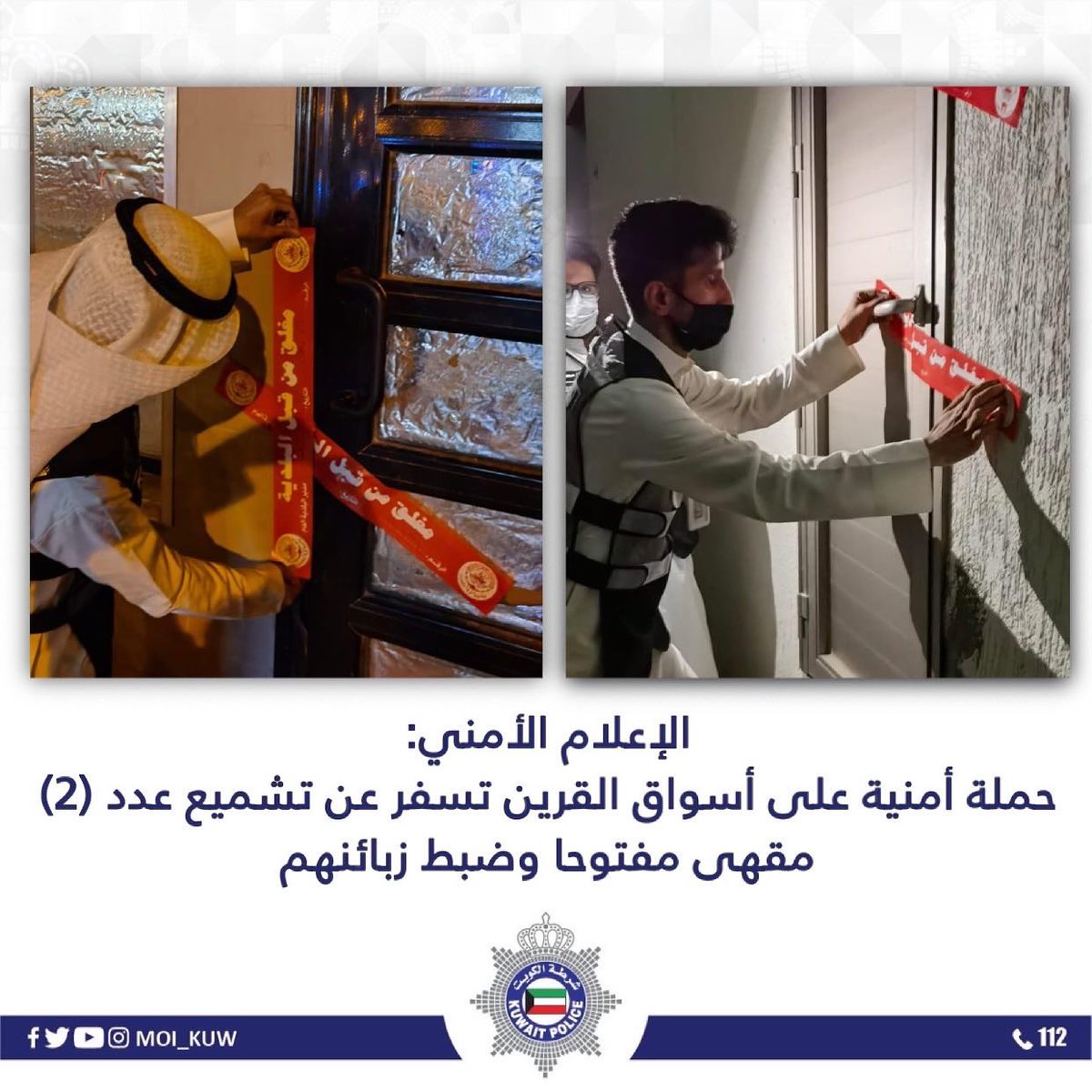 وزارة الداخلية tweet media