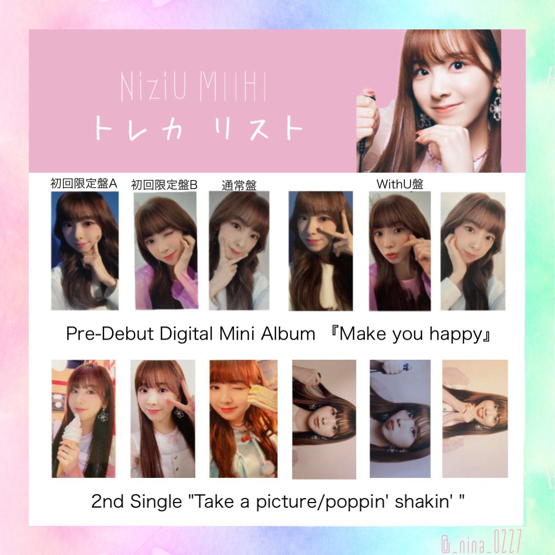 NiziU ミイヒ トレカ Take a picture - その他