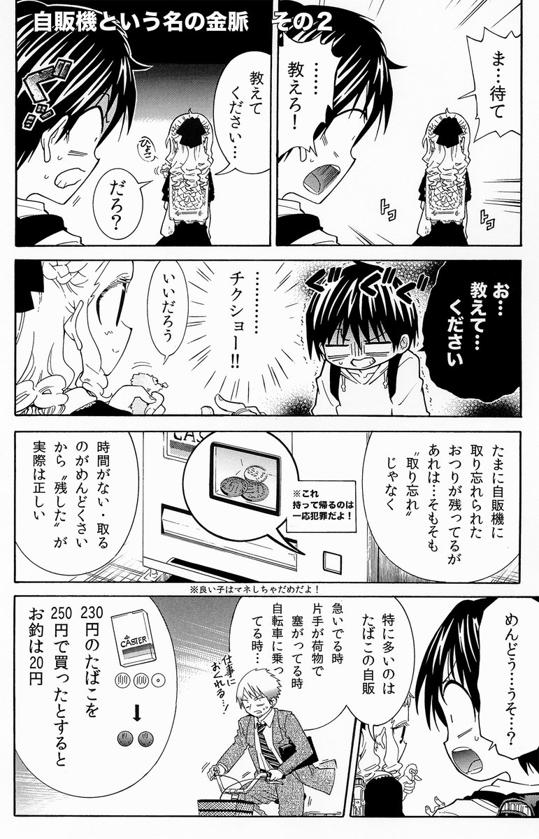 大塚志郎 びわっこ自転車旅行記 最新7巻発売中 Shiro Otsuka さんの漫画 624作目 ツイコミ 仮 大塚志郎 びわっこ自転車旅行記 最新7巻発売中 Shiro Otsuka さんの漫画 624作目 ツイコミ 仮