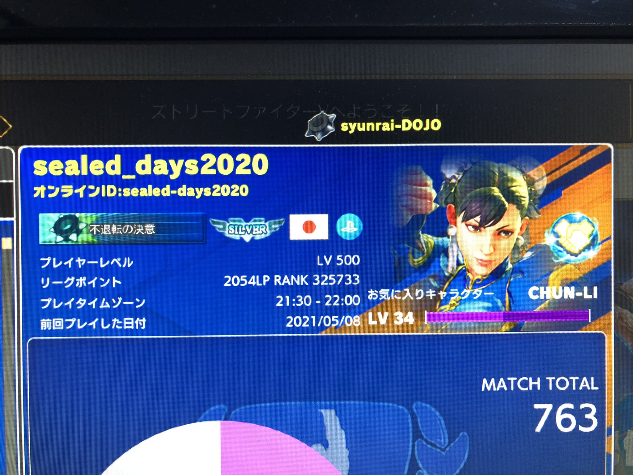 ブロ隊for Sfv Sfvforbronze Twitter