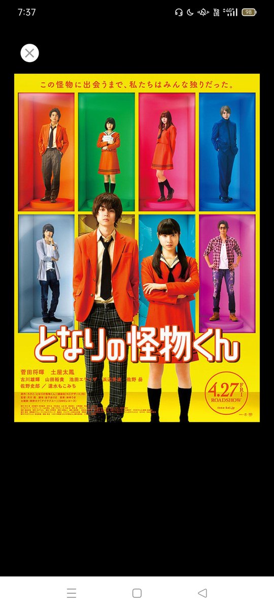 山田裕貴 となりの怪物くん 最新情報まとめ みんなの評判 評価が見れる ナウティスモーション