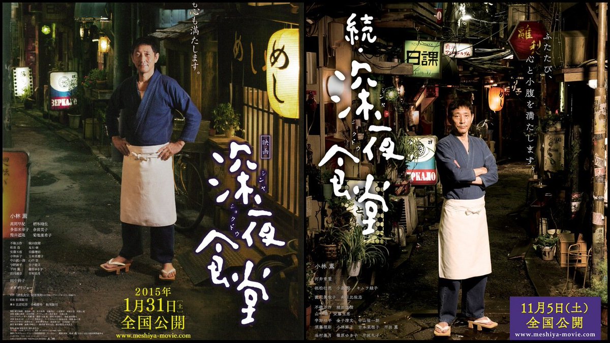 深夜食堂 最新情報まとめ みんなの評価 レビューが見れる ナウティスモーション 3ページ目 深夜食堂 最新情報まとめ みんなの評価 レビューが見れる ナウティスモーション 3ページ目