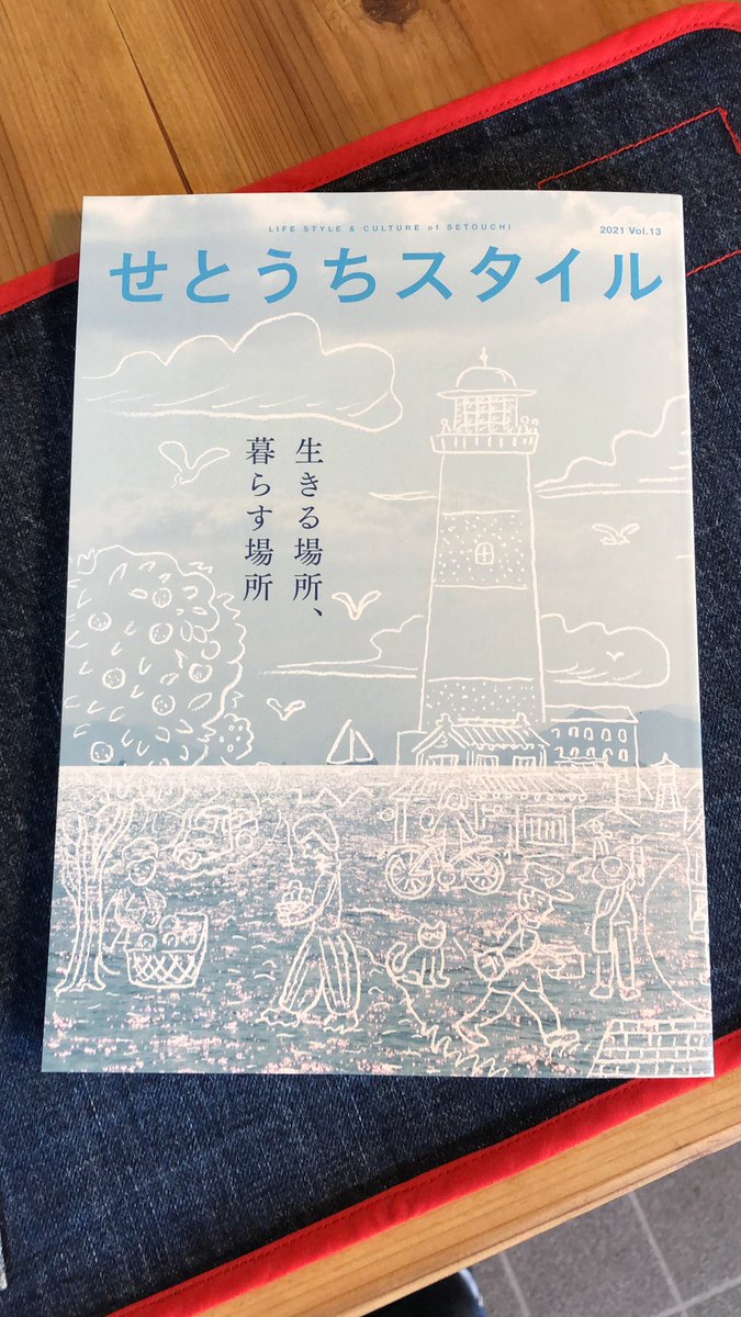 terumi_okuyama's tweet photo. おうち時間を楽しんで。。。😉☕️
#せとうちスタイル　#新刊

https://t.co/namhJUOLd4

#アカイトコーヒー　#直島のコーヒー屋さん　#直島の本屋さん　#コーヒー屋のハンドメイド　#コーヒーのある暮らし https://t.co/RwIrcbUrBr