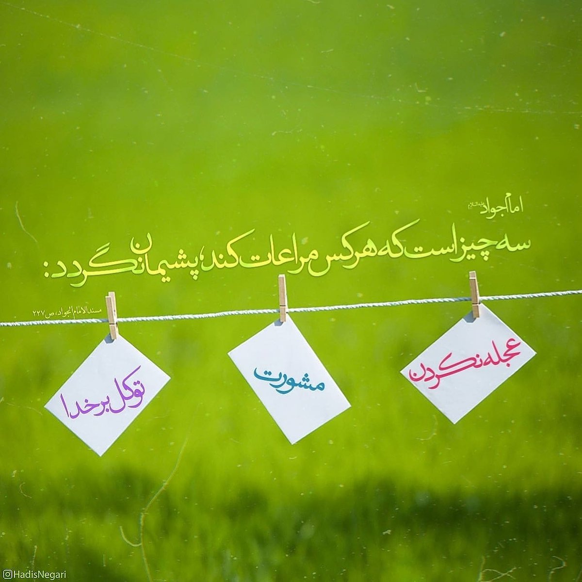 Montazeranzoho9's tweet photo. #ThePromisedSaviour #ThePromisedSavior #HumanSavior #HumanSaviour #ImamMahdi
#ImamMahdi
#imamhussain
#اللهم_عجل_لوليك_الفرج
#امام_مهدی
#القدس_لنا
#امام_حسین
#ياصـاحـب_الـزمـان
#یا_فاطمه_الزهرا
#labaykyahussain
#جمهوری_اسلامی
#آری_به_جمهوری_اسلامی #القدس_اقرب
#FreePalestine https://t.co/AyhapVCezR