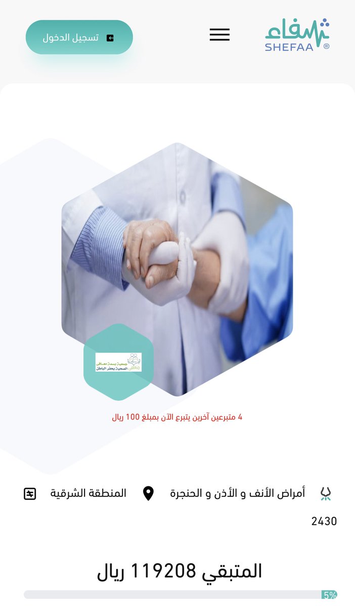 HFR_AJL's tweet photo. حاله انسانيه بـ #حفرالباطن لطفل بعمر الـ٧ سنوات، يعيش مع أسرته في #السعودية بوضع مادي متدهور جداً، يعاني من ضعف سمع حسي عصبي عميق في الأذنين وبحاجة ماسة إلى إجراء عملية زراعة #قوقعة قبل أن يفقد السمع

رابط الحالة
https://t.co/gzeYsOqzAl

#رمضان #العشر_الاواخر https://t.co/uCUY2IZp0U