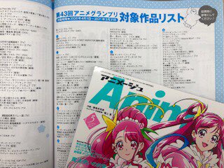 アニメージュ編集部 Animage Tokuma Twitter