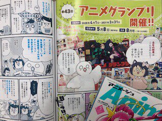 アニメージュ編集部 Animage Tokuma Twitter