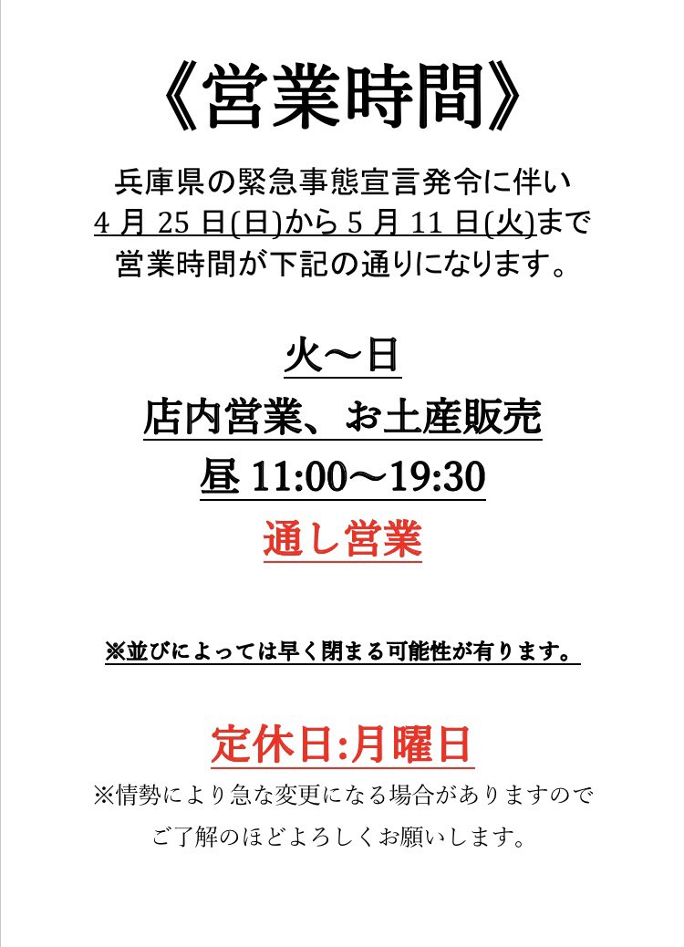 ラーメン荘 これが好きだから 公式 Koregasukidakar Twitter