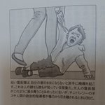 街で見かけたら思わず吹いてしまう？本の挿絵が「イヤイヤ期の幼児」と重なるw