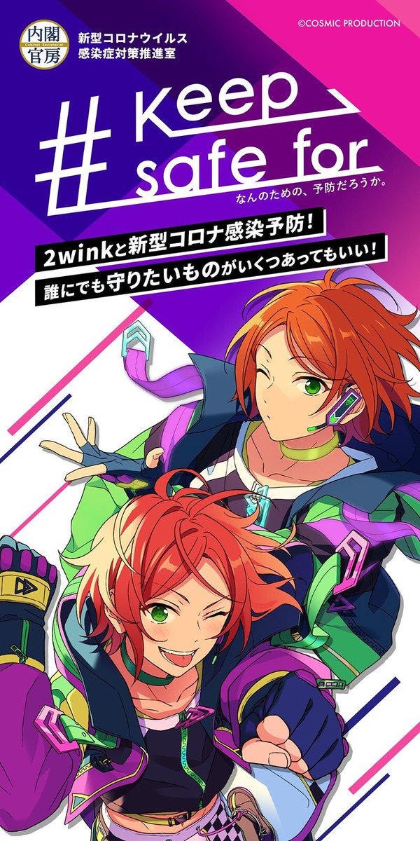 内閣官房とコラボしたスマホアプリゲームのtwitterイラスト検索結果 内閣官房とコラボしたスマホアプリゲームのtwitterイラスト検索結果