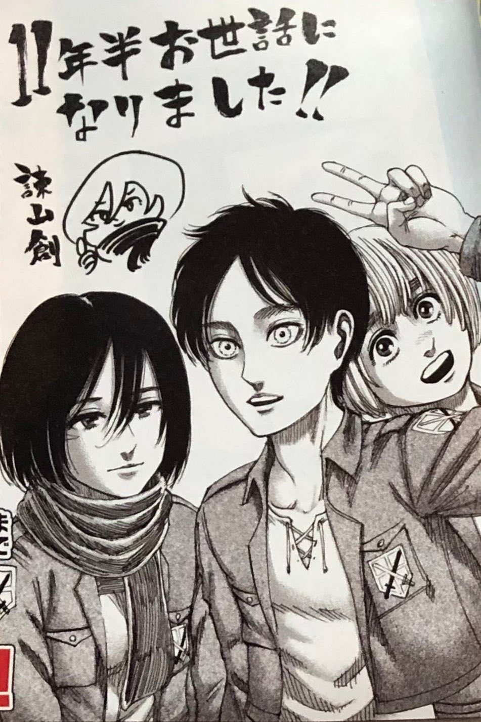 Attack on Titan Wiki on X: RT @myanimelist: Hajime Isayama's