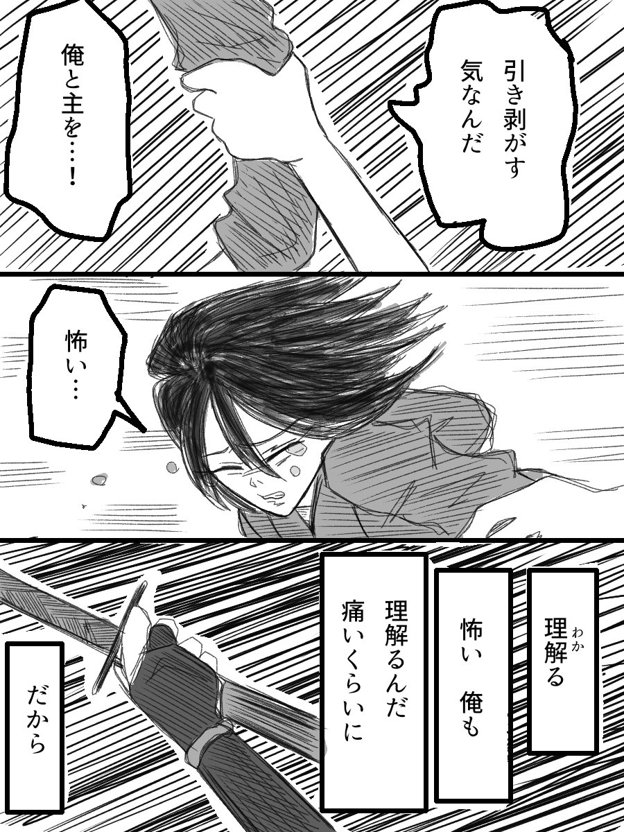 姥さに小説のなかでかろうじて姥さにしている場面の漫画化パート1

4/6 