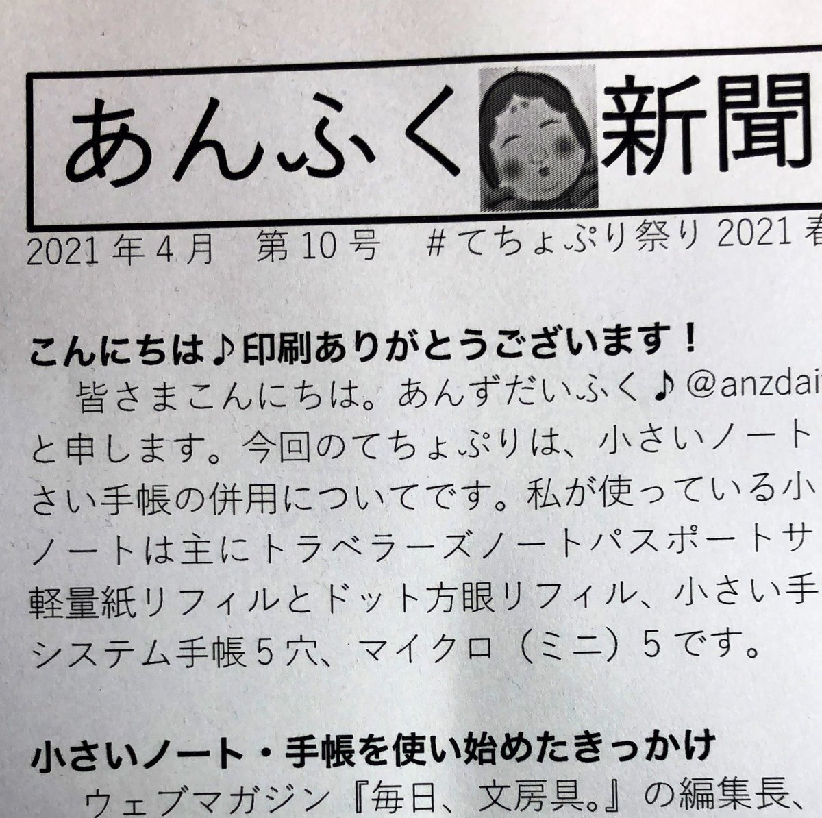 まとめ てちょぷり関連情報21 01 21 12 Togetter まとめ てちょぷり関連情報21 01 21 12 Togetter