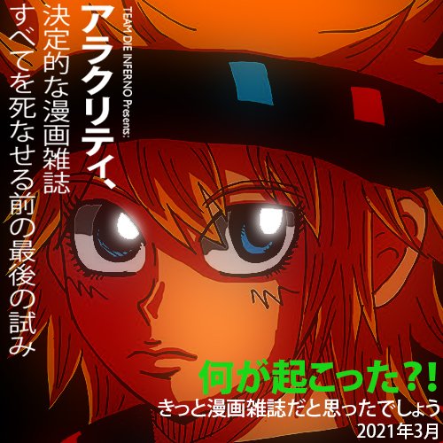 Akuro42's tweet photo. Alacrán is Back 🦂
#Alacrity #AlacrityManga #AlFinCtm https://t.co/Q4y1nfJpF1