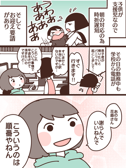 前職場の大好きな先輩に言われた言葉を今もお守りにしています

#仕事探しはスタンバイ 