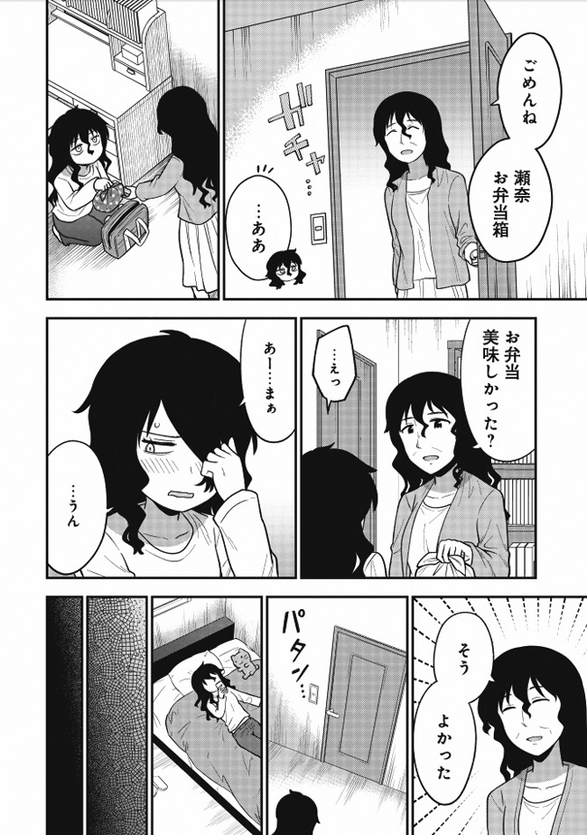 いじめられっ子が死後の世界で最強幽霊になる話(4/8) #死んでから本気出す
https://t.co/F3WwYPsKSY