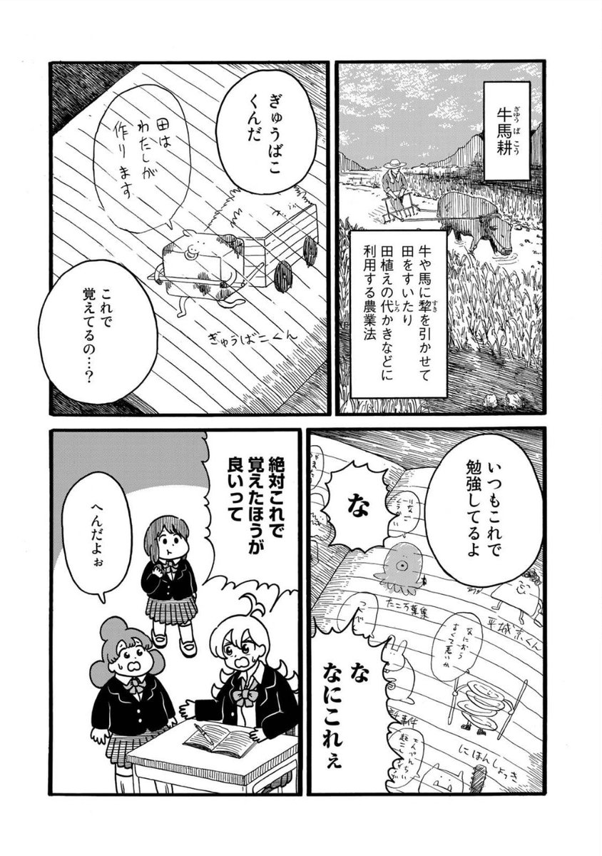 忘れられない暗記法の話 (1/8) 