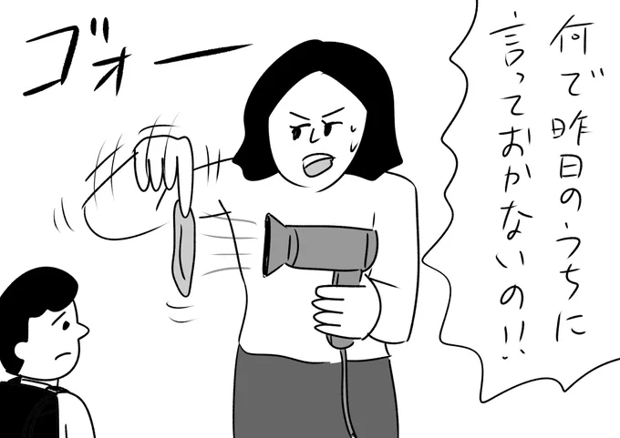 今日学校で干し芋を使う
#おほまんが 