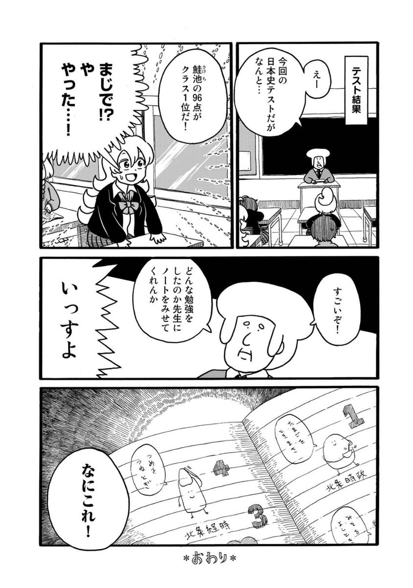 忘れられない暗記法の話 (5/8) 