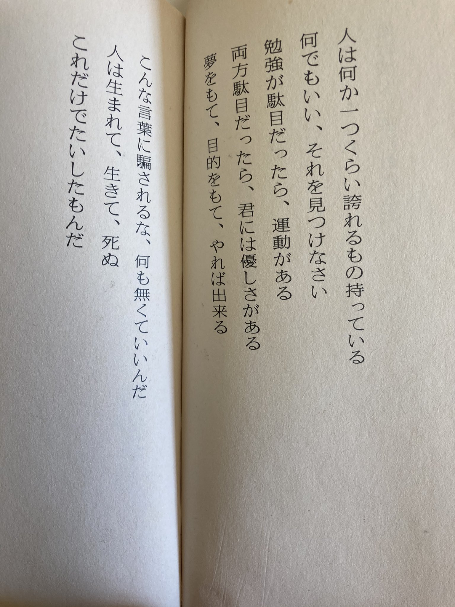 生きていくうえで役に立つ名言 肝に銘じておけ 話題の画像プラス