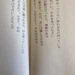 生きていくうえで役に立つ名言⁉肝に銘じておけ‼