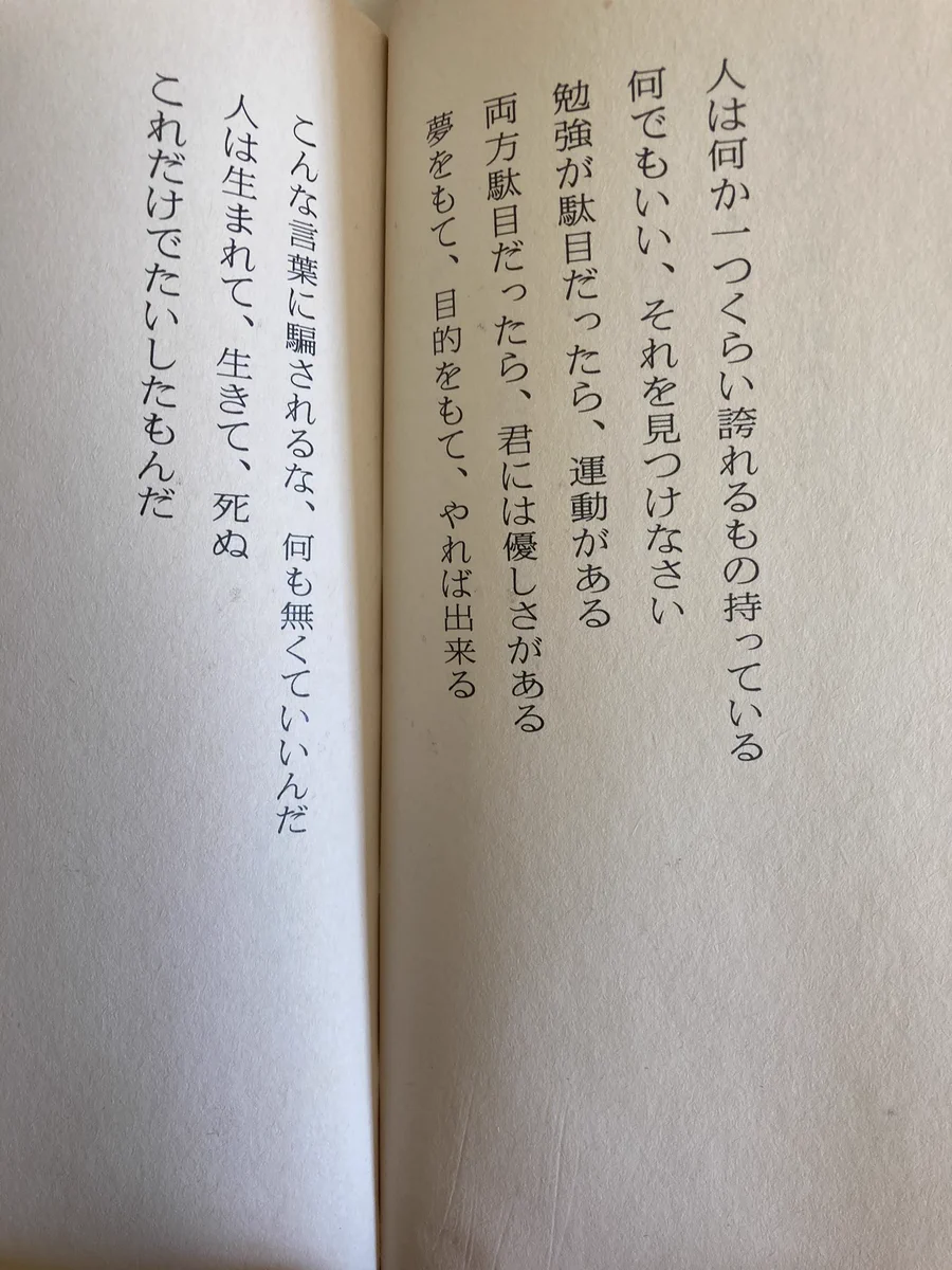 生きていくうえで役に立つ名言⁉肝に銘じておけ‼
