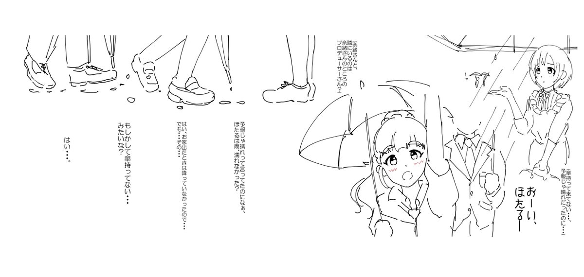 (漫画って描き方難しいから普段は描かずにいたんだけど、挿絵っぽくしたらできるかなってコミケ用にチャレンジした作品。見てほしいな💭🌈)
(1/3)
#神谷奈緒
#シンデレラガールへの虹色橋
#白菊ほたる
#夢も奇跡も本物に