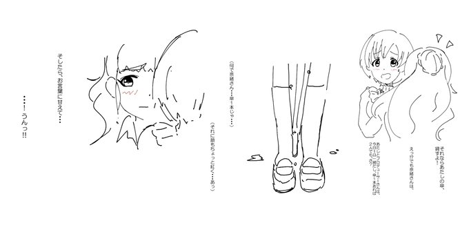 (2/3)
#神谷奈緒
#シンデレラガールへの虹色橋 
#白菊ほたる
#夢も奇跡も本物に 