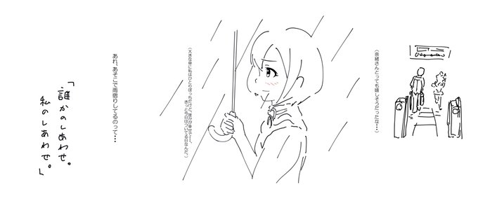 (3/3)
#神谷奈緒
#シンデレラガールへの虹色橋 
#白菊ほたる
#夢も奇跡も本物に 