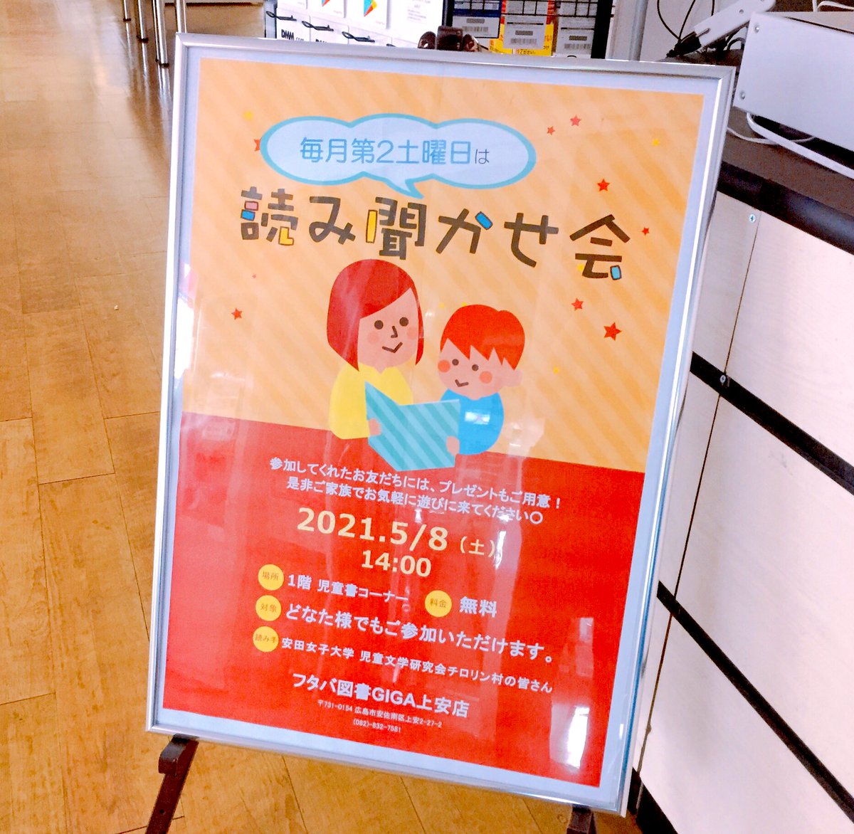 フタバ図書海田店 店舗official Futabatosho Kai Twitter フタバ図書海田店 店舗official Futabatosho Kai Twitter