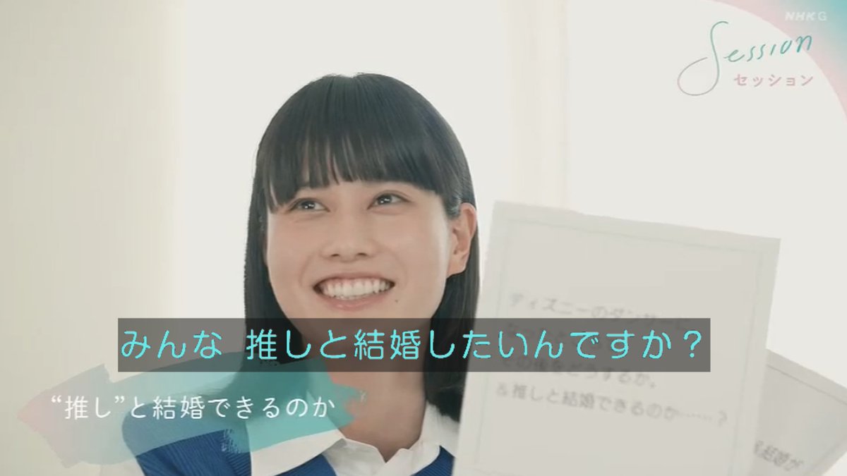 Kurage Raku 橋本愛さんの名言 すばらしい 推しは推しだから尊い 恋人になったらダメ 橋本愛 あまちゃん Nhk セッション 今を駆ける君と Nhk Aritap Kurage Raku 橋本愛さんの名言 すばらしい 推しは推しだから尊い 恋人になったらダメ 橋本愛 あまちゃん Nhk セッション 今を駆ける君と Nhk Aritap