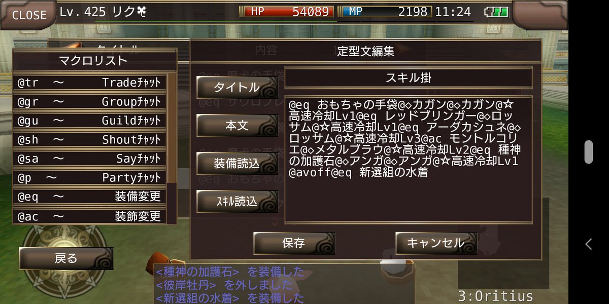 リク イルーナ On Twitter 必要最小限のmp回復のために使っていたgmチョコも使わずに済むよう 運命装備にオッシーを採用 攻撃時 確率でmpを回復 は1 3を確認 使用スキルはチャクラとアシュラのみで 消費mp1装備を使うためmpは2以上回復すれば十分 Gmチョコ