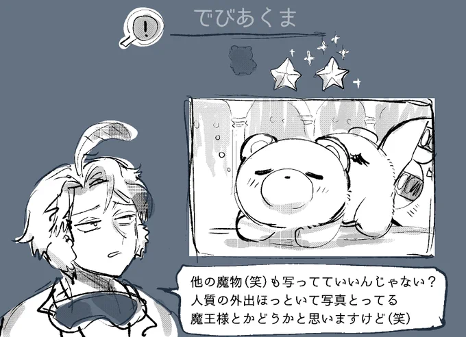 ポケスナエンディングまでやったという絵 