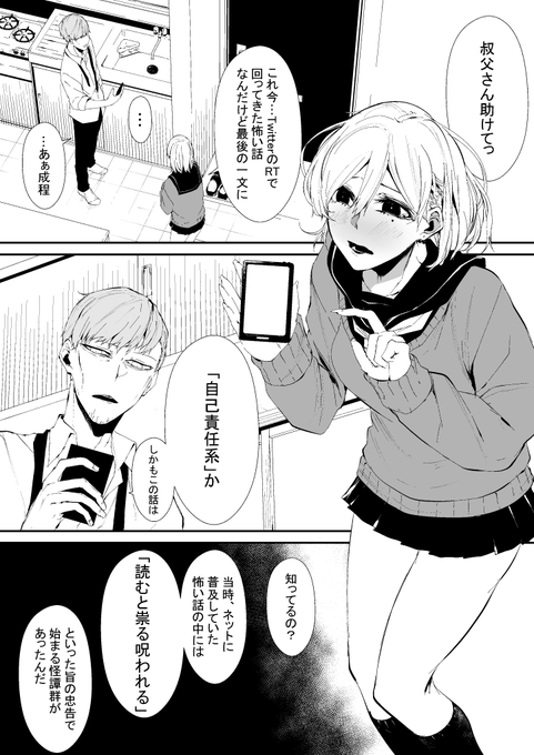 オリジナル漫画 【細枝】 