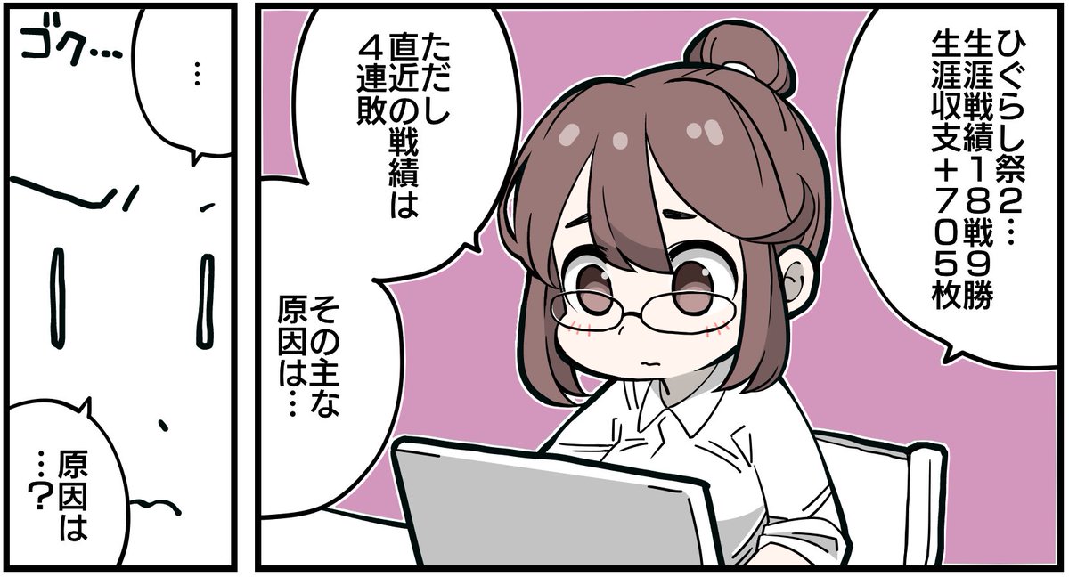 【最新話更新】
とても有意義な会議のお話

https://t.co/IMlMq2MrAY 