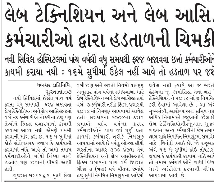 Dharmesh chaudhari tweet media