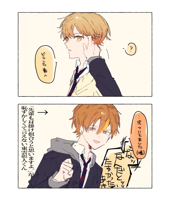 彰司など 