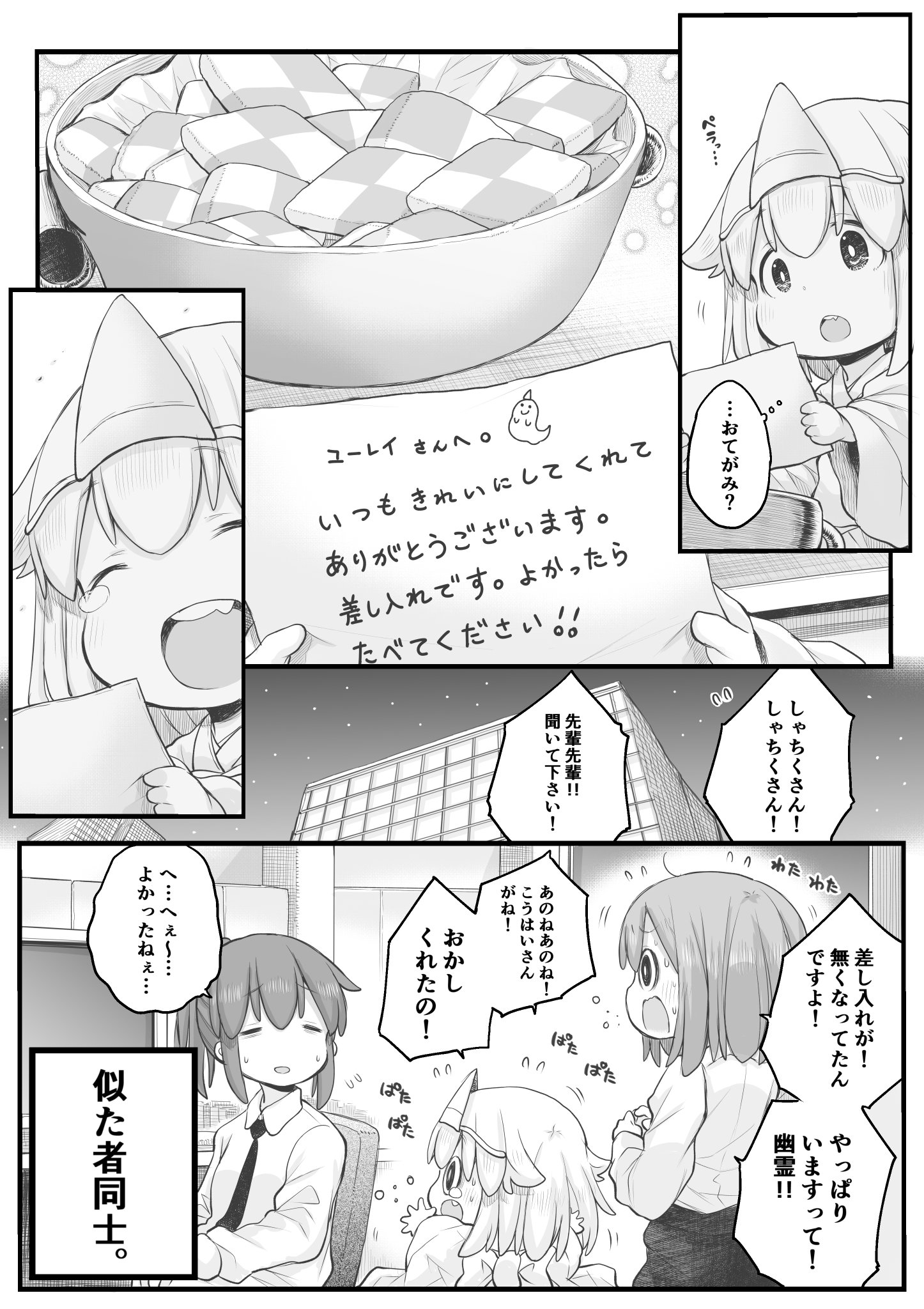 有田イマリ 4巻発売してます 創作漫画 幽霊と後輩さん 社畜さんは幼女幽霊に癒されたい Pic Twitter Com Graljhqxtb 履歴 Twtimez